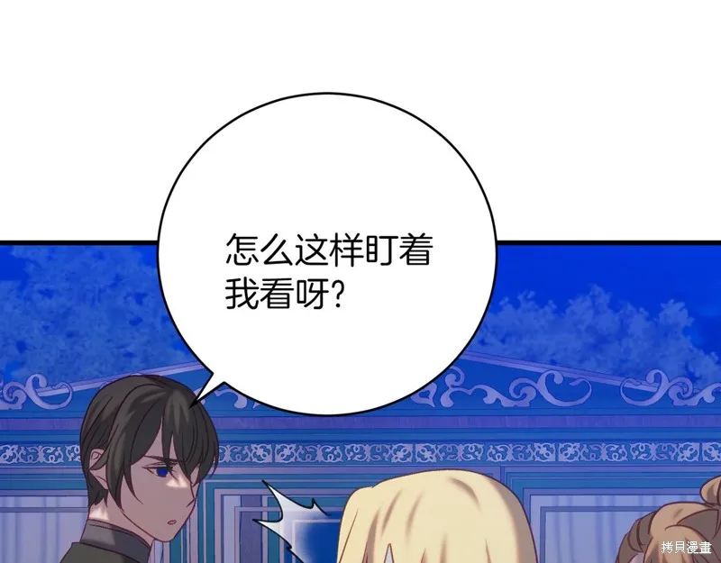 第21话 第213页
