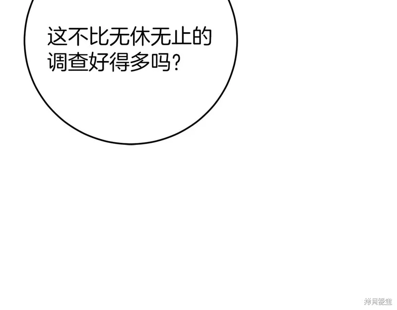 第22话 第62页