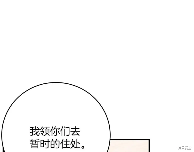第22话 第81页
