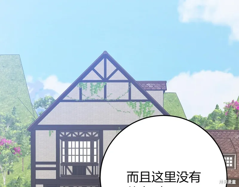 第22话 第96页
