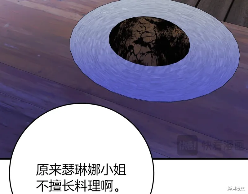第22话 第137页