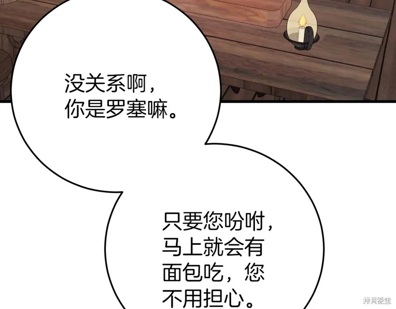 第22话 第140页