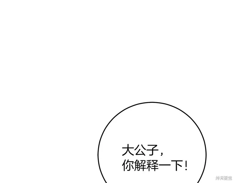 第23话 第7页