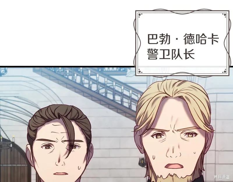 第23话 第14页