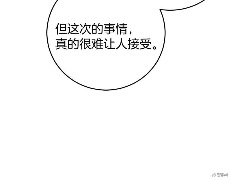 第23话 第16页