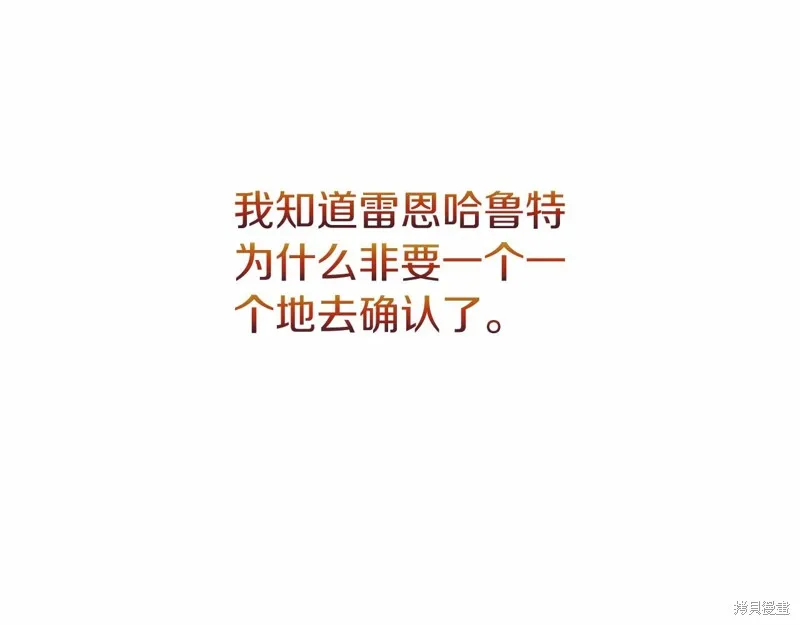 第23话 第21页