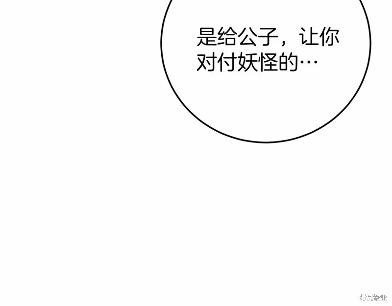第23话 第42页