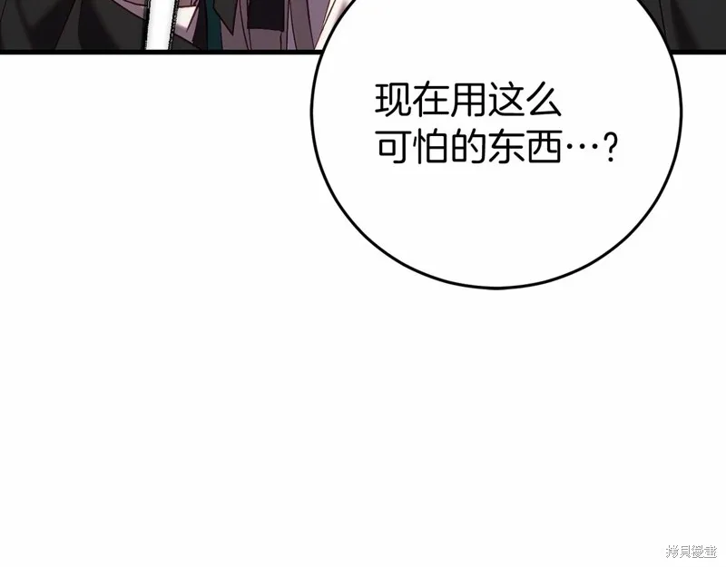 第23话 第45页