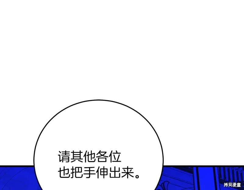 第23话 第61页