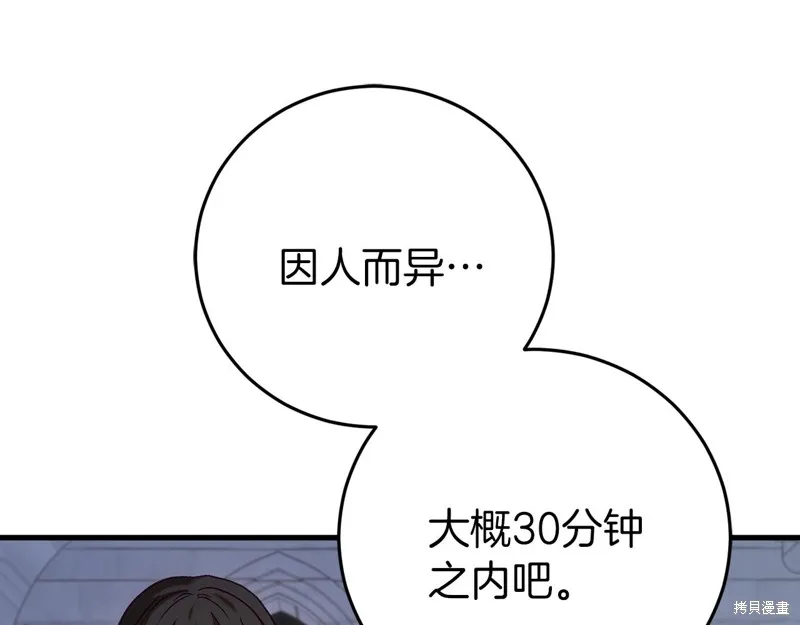 第23话 第67页