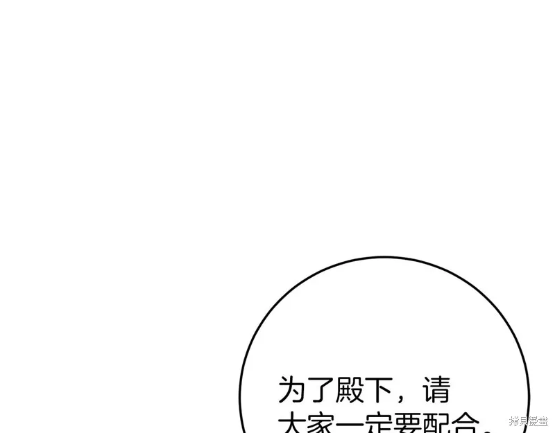 第23话 第69页