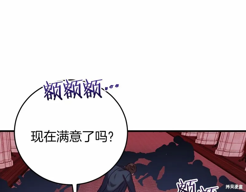 第23话 第77页