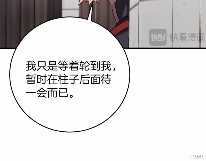 第23话 第98页