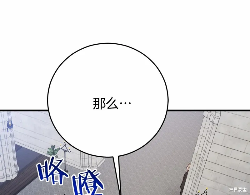 第23话 第99页