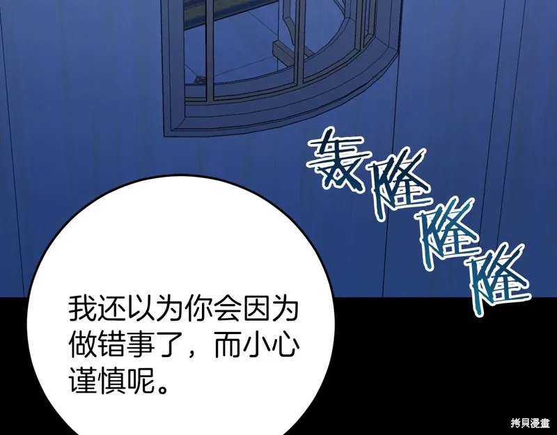 第24话 第8页