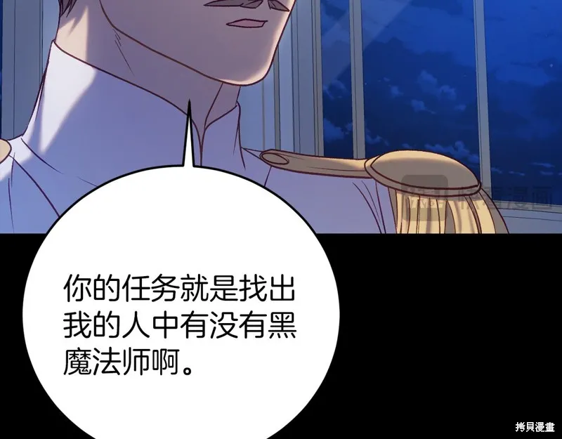 第24话 第20页