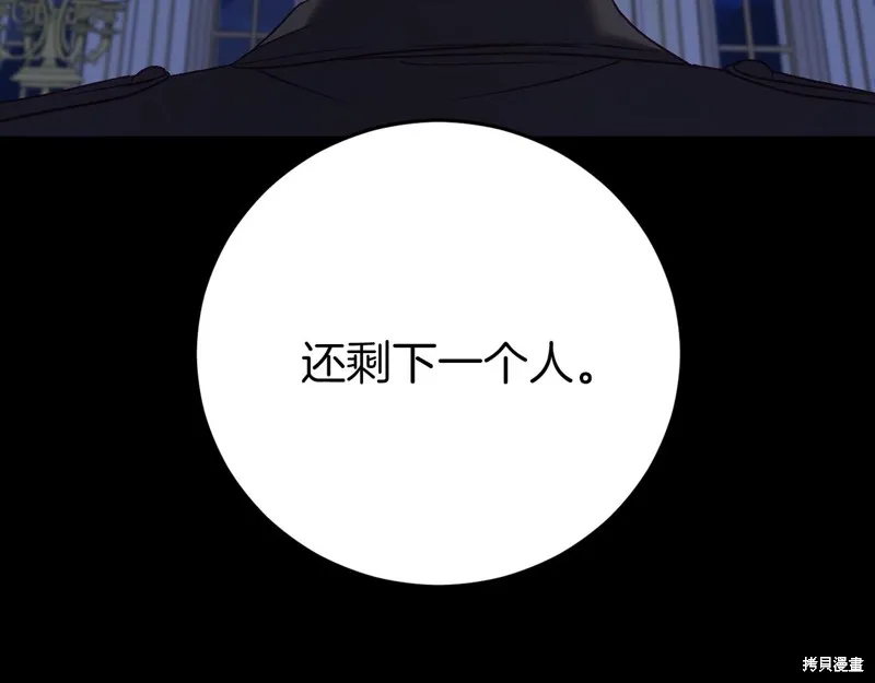 第24话 第26页