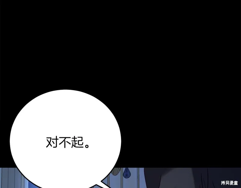 第24话 第30页