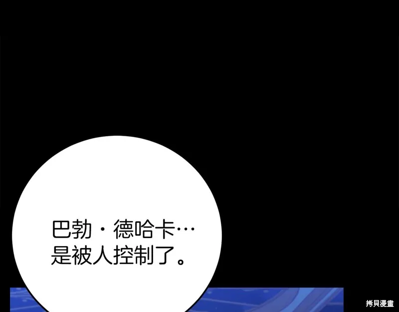 第24话 第34页