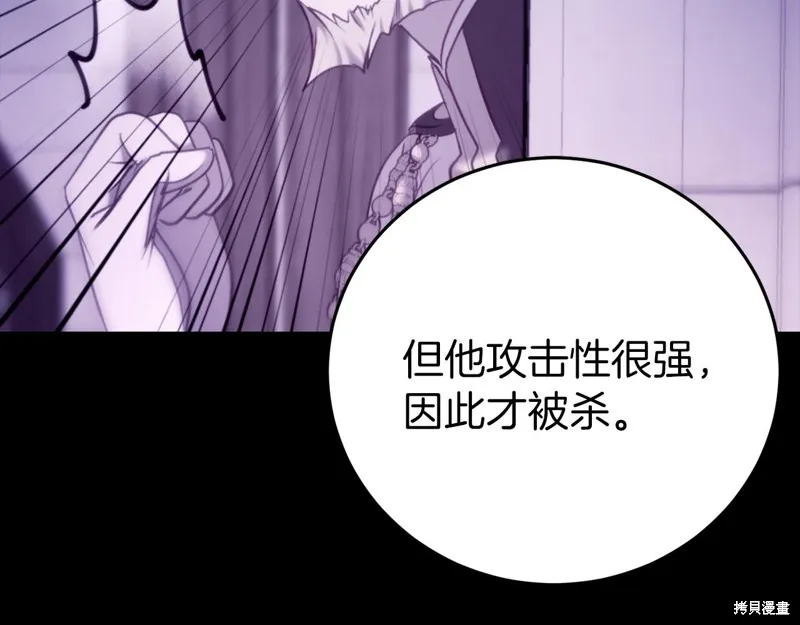 第24话 第42页
