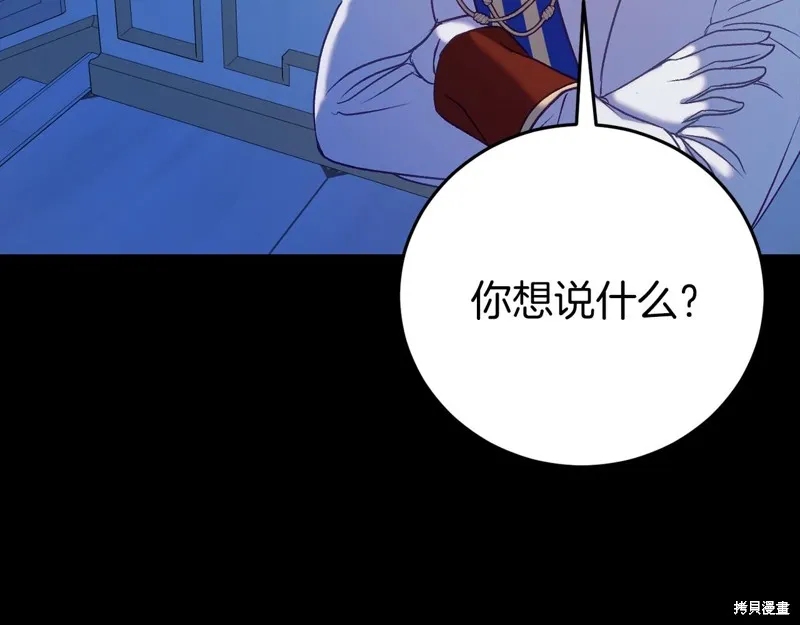 第24话 第45页