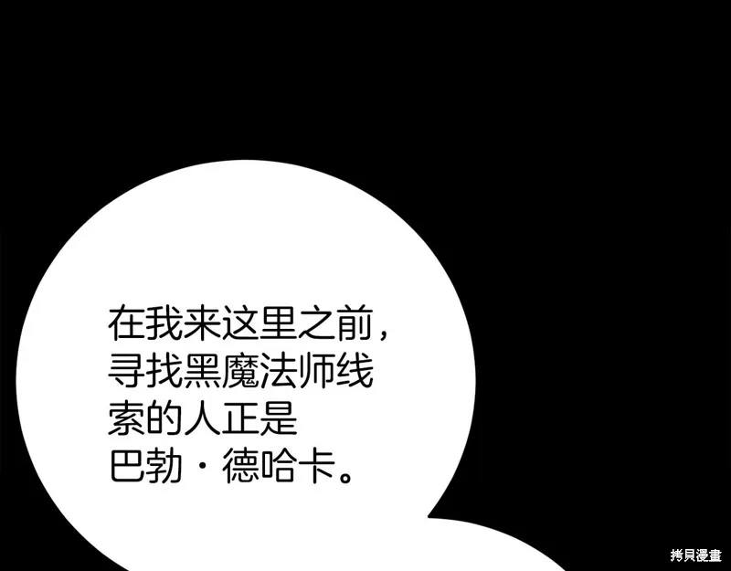 第24话 第46页