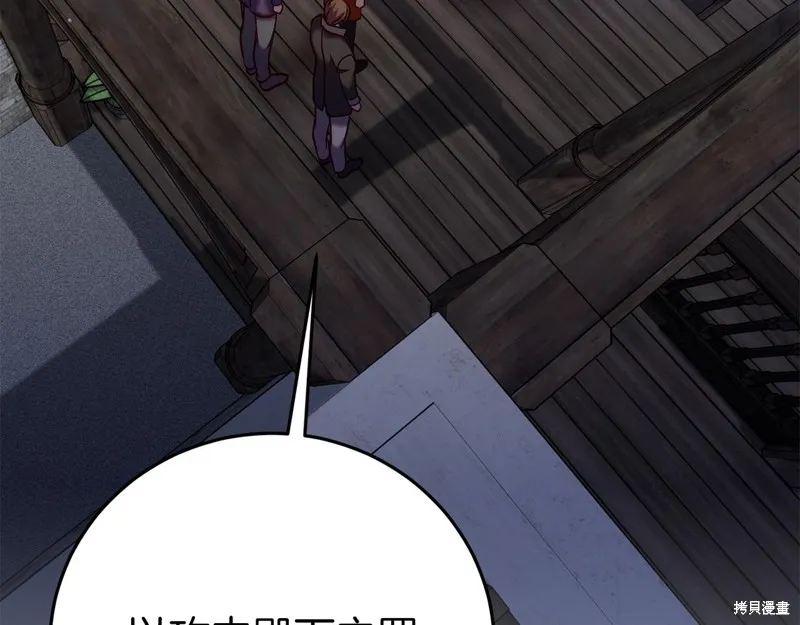 第24话 第78页