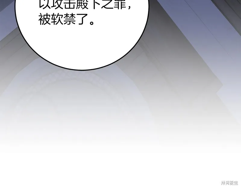 第24话 第79页