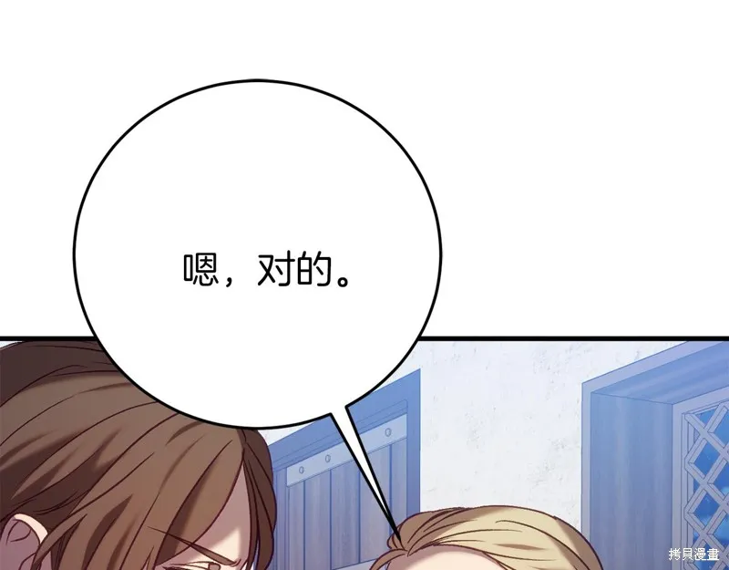 第24话 第90页