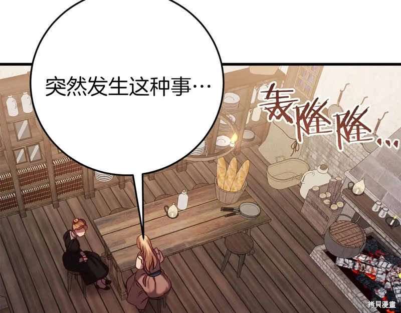 第24话 第100页