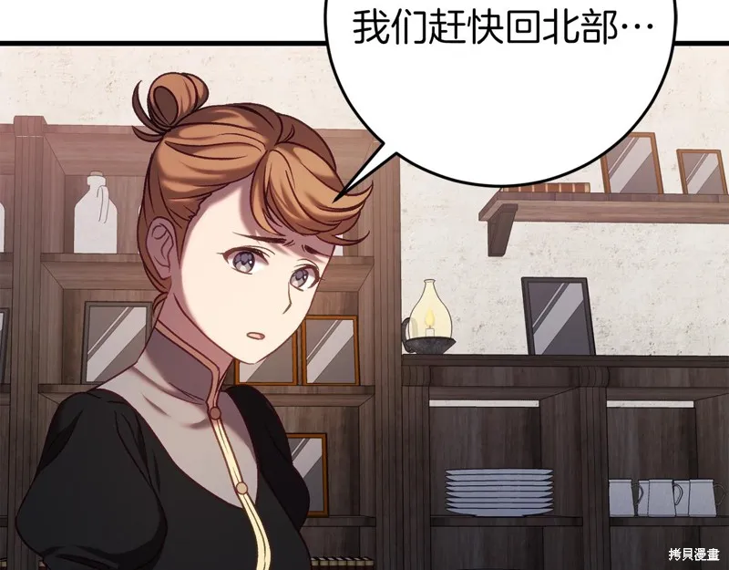 第24话 第103页