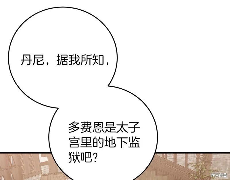 第24话 第105页