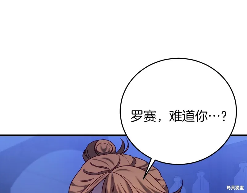 第24话 第116页