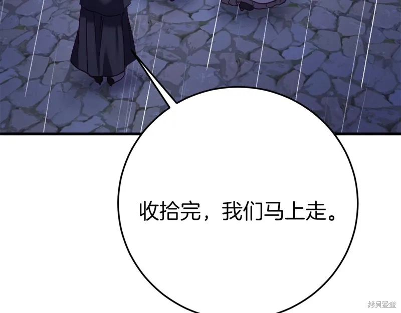 第24话 第138页