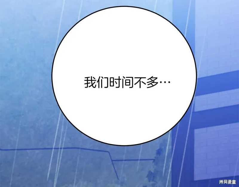 第24话 第147页