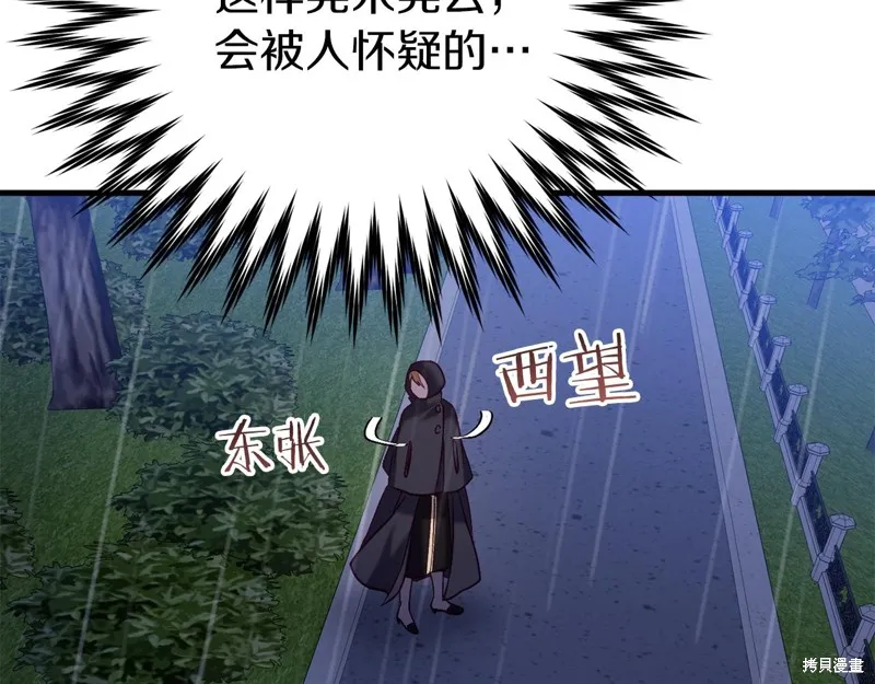 第24话 第161页