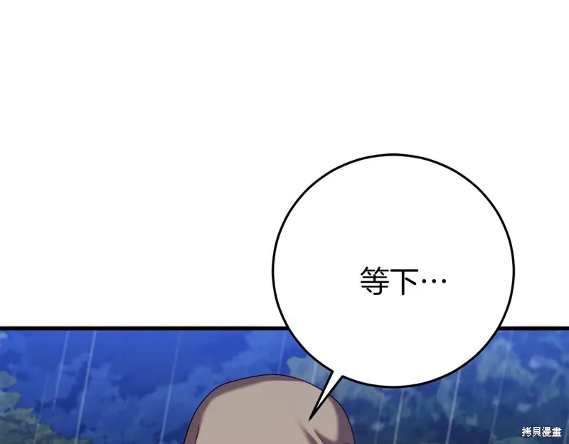 第24话 第166页