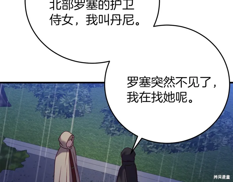 第24话 第169页