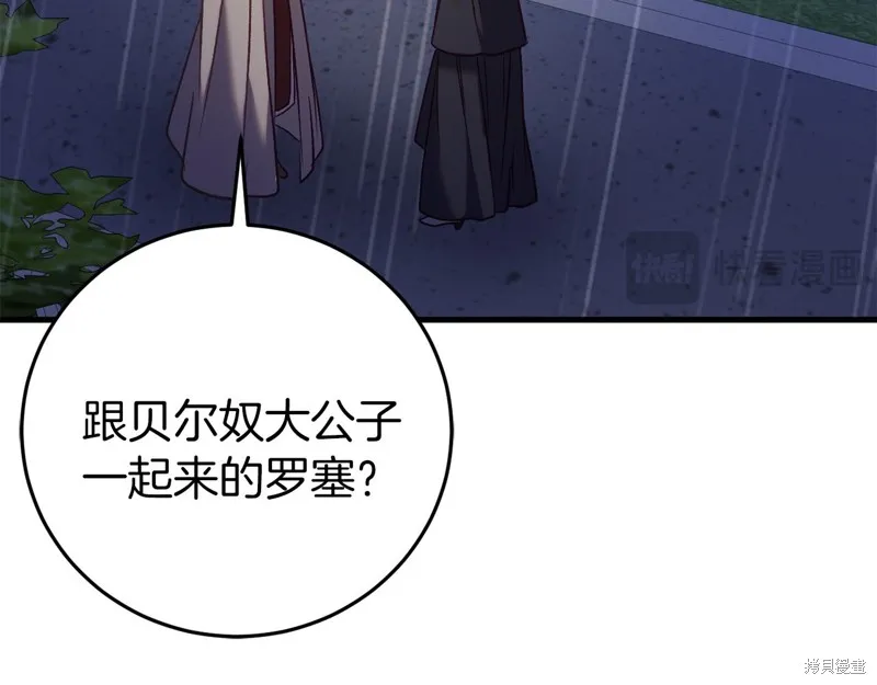 第24话 第170页