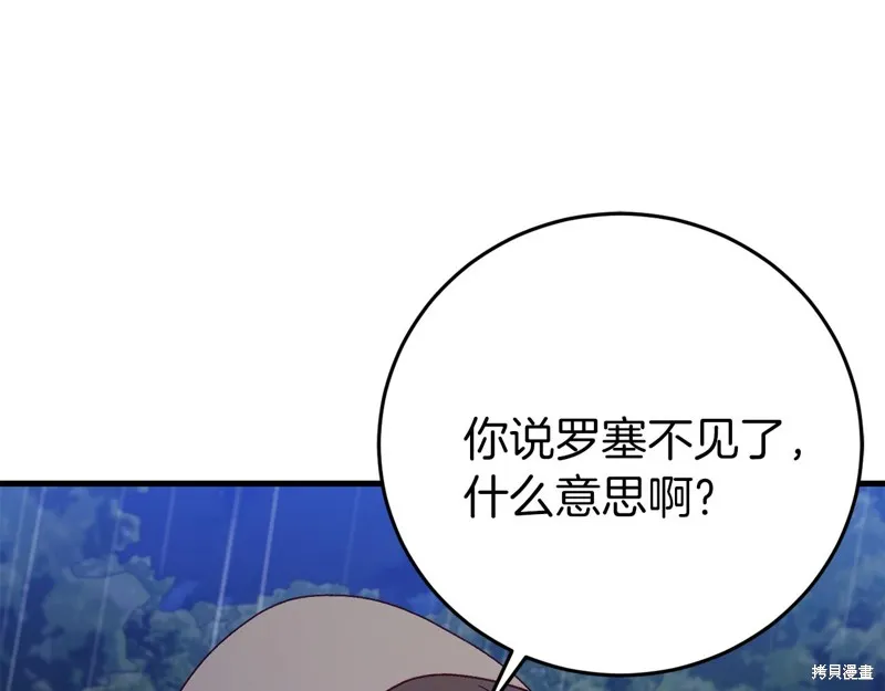 第24话 第171页