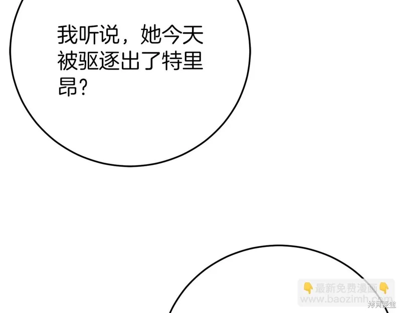 第24话 第173页