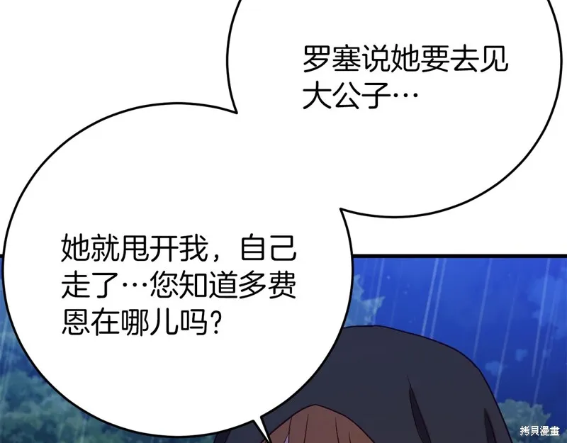 第24话 第174页