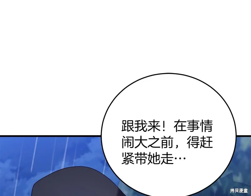 第24话 第181页