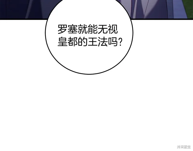 第24话 第183页