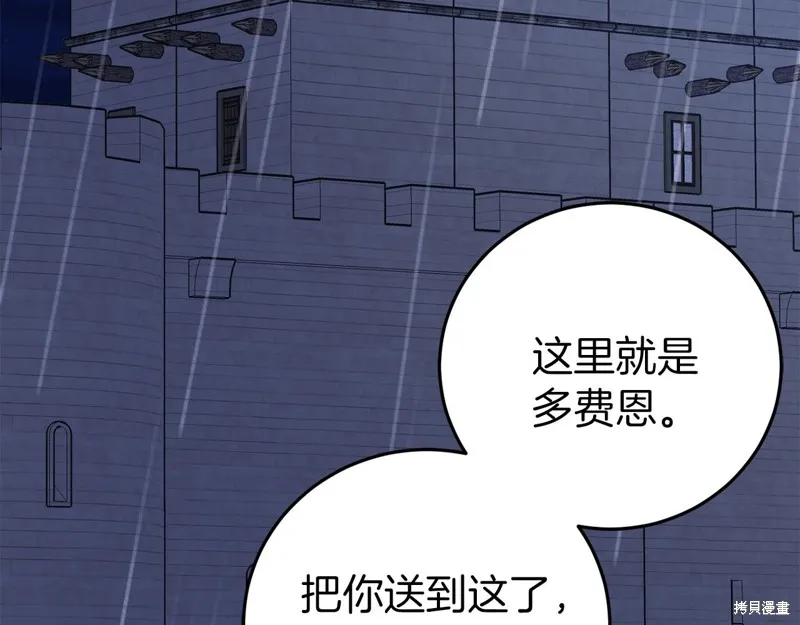 第24话 第193页