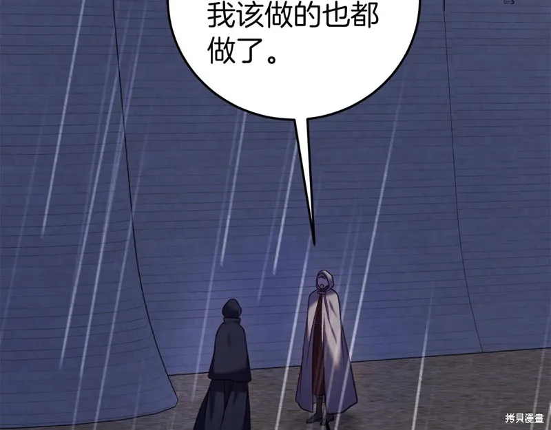 第24话 第194页