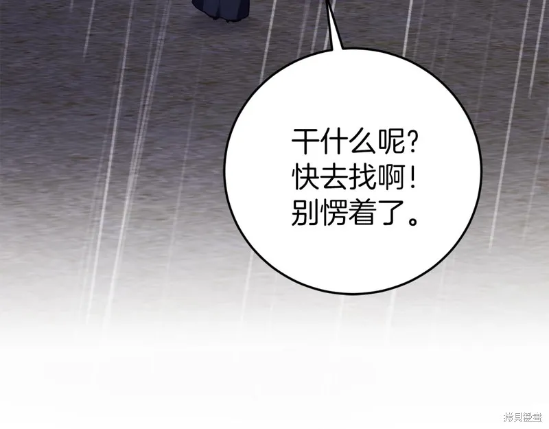 第24话 第195页