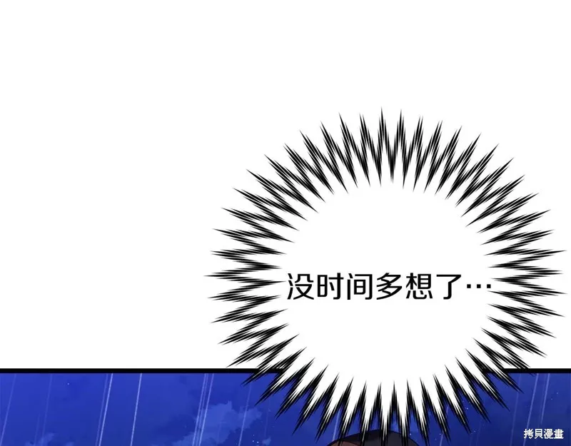 第25话 第8页