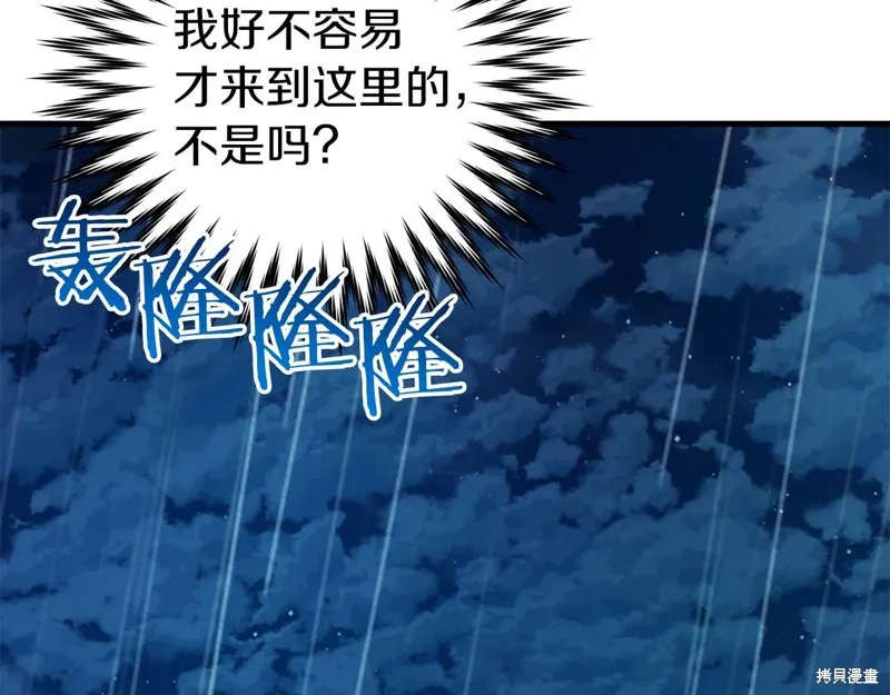 第25话 第11页