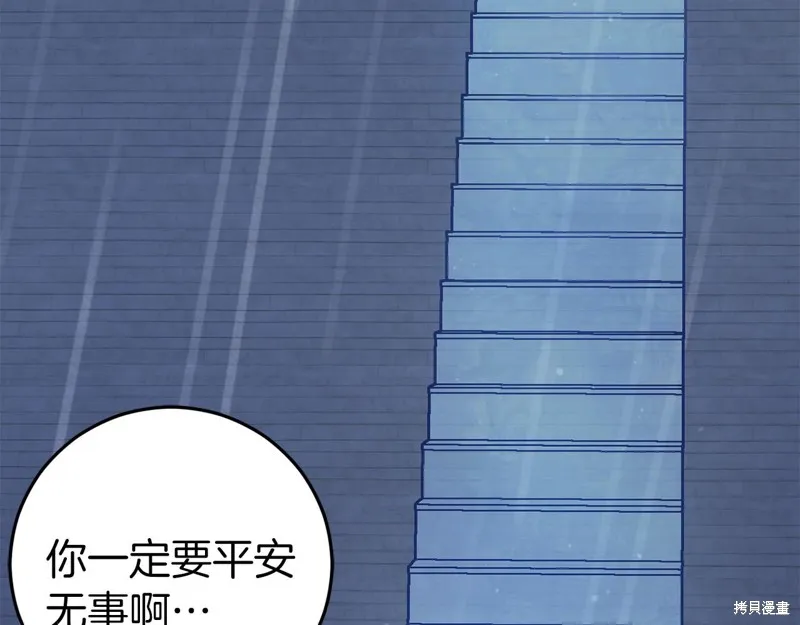 第25话 第21页